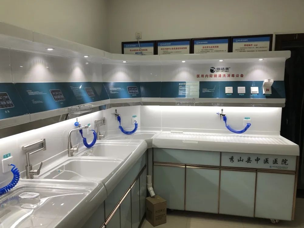秀山县中医医院内镜清洗消毒设备安装与调试完成