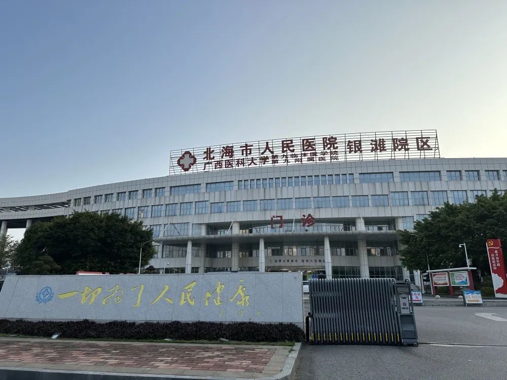 广西北海市人民医院内镜全自动清洗消毒机安装与调试完成