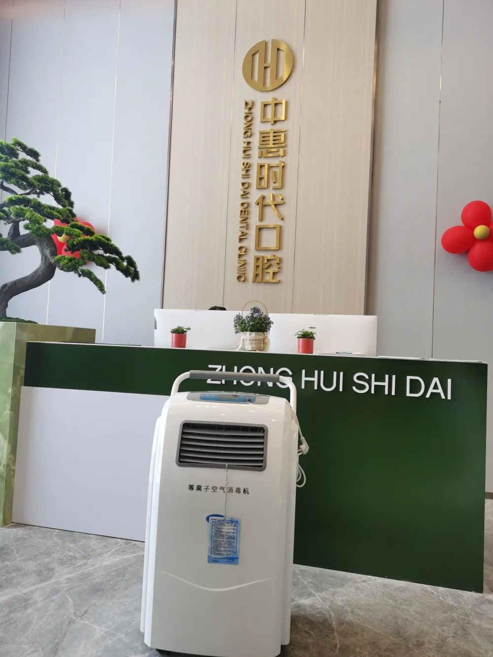湖南中惠时代口腔医院嵌入式紫外线空气消毒机，移动空气消毒机安装与调试完成