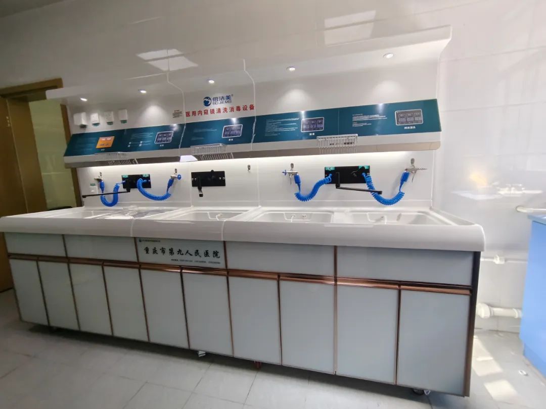 重庆第九人民医院第一分院内镜清洗工作站安装与调试完成