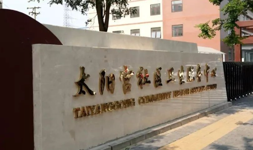 北京太阳宫社区卫生院内镜清洗工作站、纯水机安装调试完成