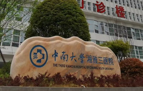 湖南中南大学湘雅三医院内镜清洗工作站安装调试完成