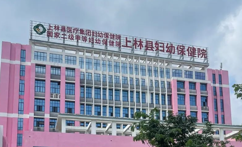 广西上林妇幼保健医院内镜清洗工作站、内镜自动清洗消毒机安装调试完成