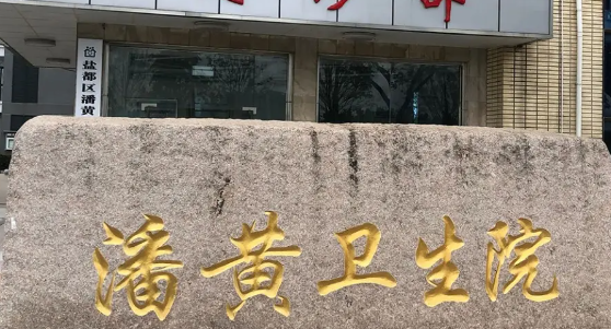 江苏盐城潘黄卫生院内镜清洗工作站、纯水机、储镜柜安装调试完成