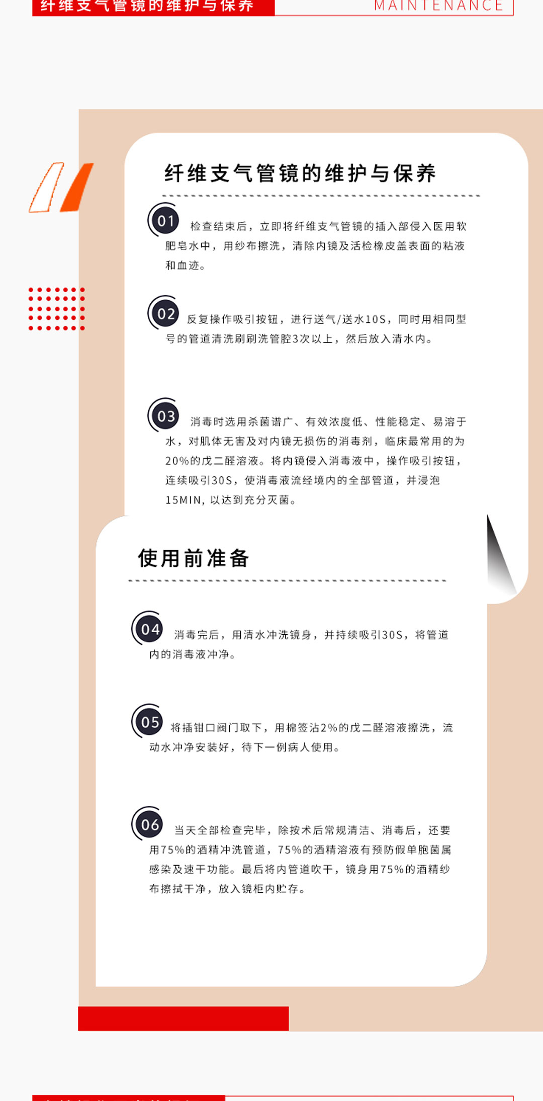 支气管镜的发展史