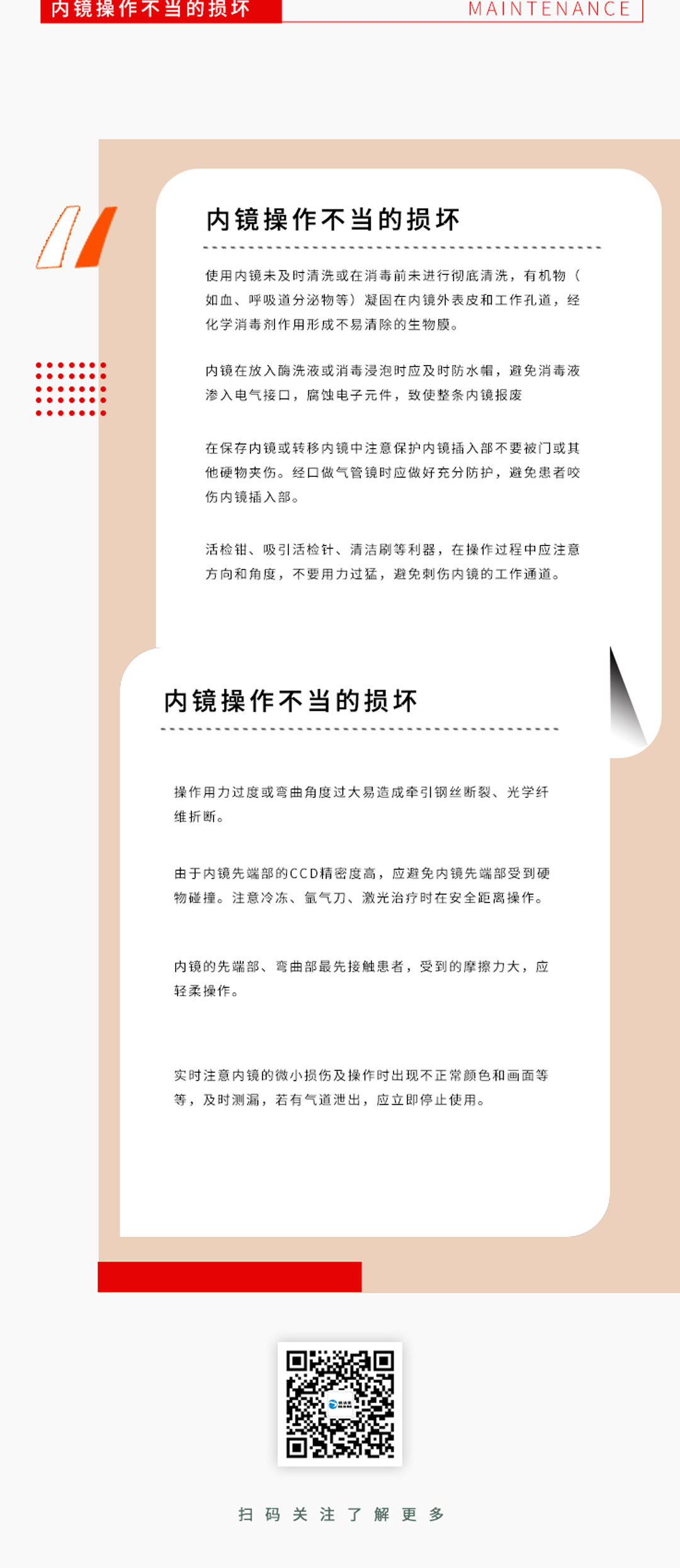 支气管镜的发展史