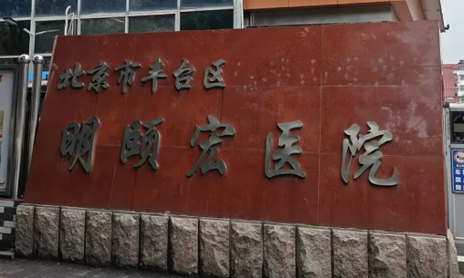 北京丰台明颐宏医院内镜清洗工作站、内镜储镜柜、纯水机安装调试完成