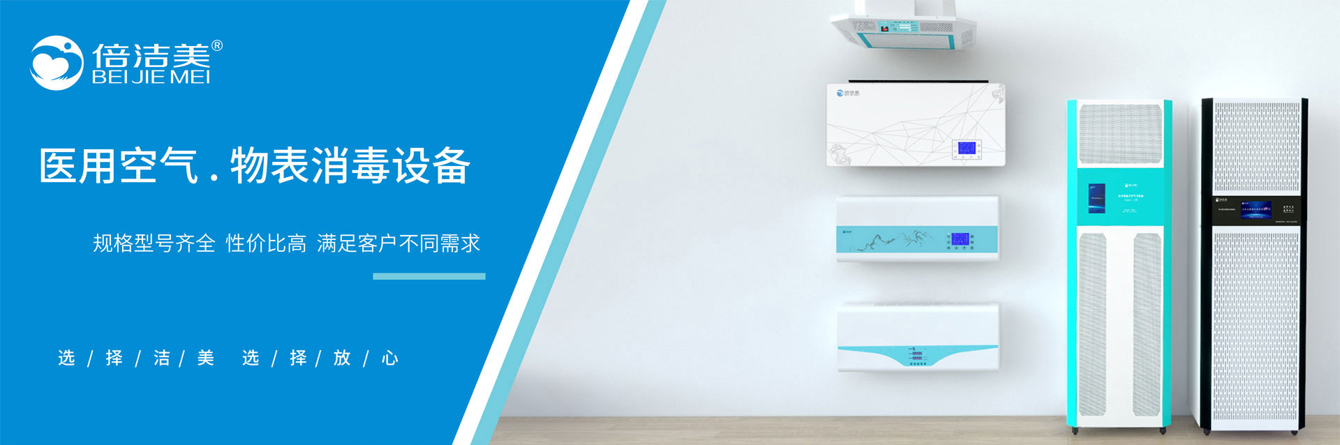 空气消毒解决方案